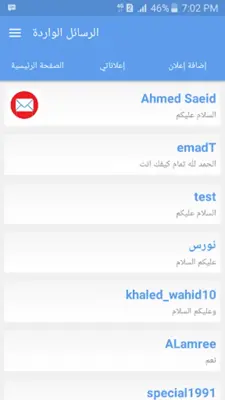 جوالات للبيع android App screenshot 0